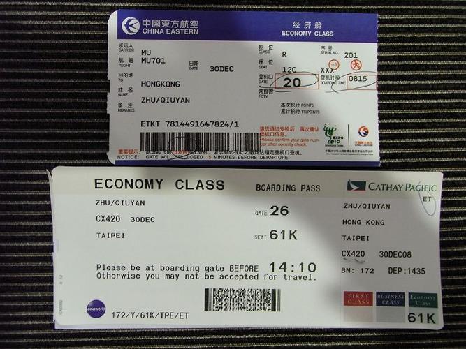 深圳到上海机票