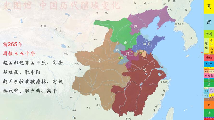中国历代疆域变化的相关图片