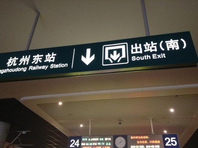 杭州中转站的相关图片