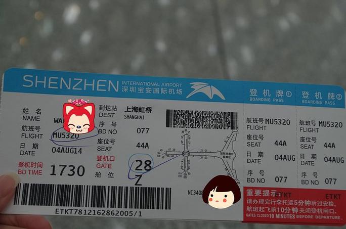 深圳到上海机票的相关图片