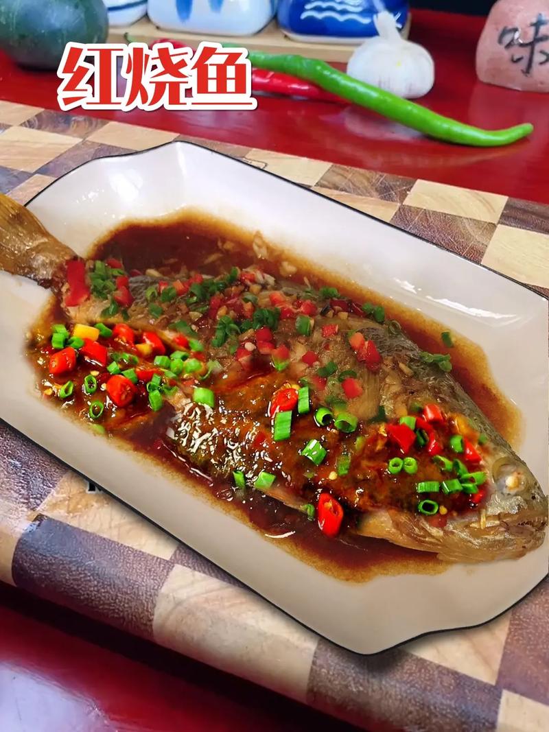 红烧鱼怎么做好吃的相关图片